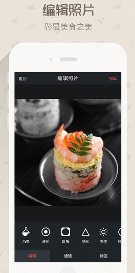 美食秀秀安卓版(手机P图软件) v1.2.0911 android版
