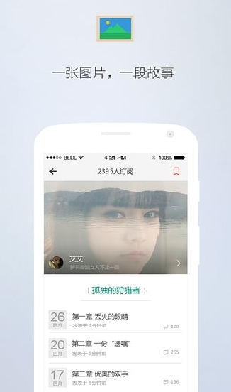 青果社区android版(手机社交APP) v3.45 免费安卓版