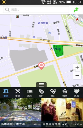 远游安卓版(手机旅游app) v2.3.3 官方最新版