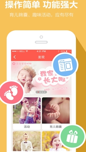 花朵宝宝相册安卓版(手机宝宝相册记录软件) v2.4.24 免费版