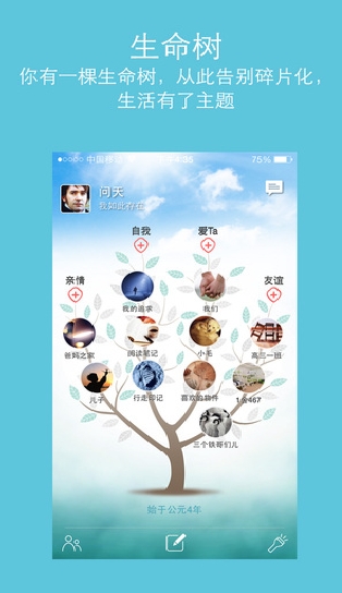 我的森林android客户端(安卓社交APP) v1.7.1 手机最新版