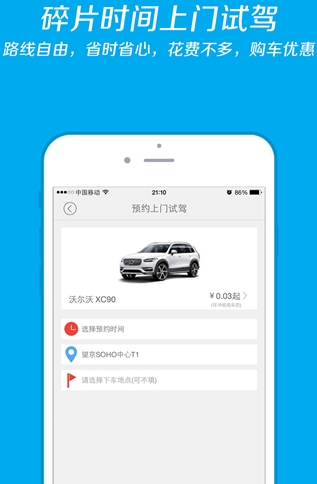 好车驾到最新版(手机汽车app) v1.4.1 Android版