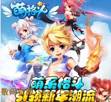 萌格鬥手遊無限金幣安卓內購特別版(手機3D格鬥遊戲) v1.0 最新免費版