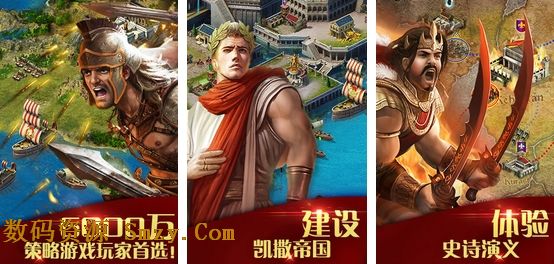 凯撒大帝手游安卓版(手机即时策略游戏) v1.3.62 官方版