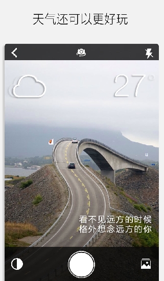 天气家android版(手机天气预报) v2.3.1 安卓版
