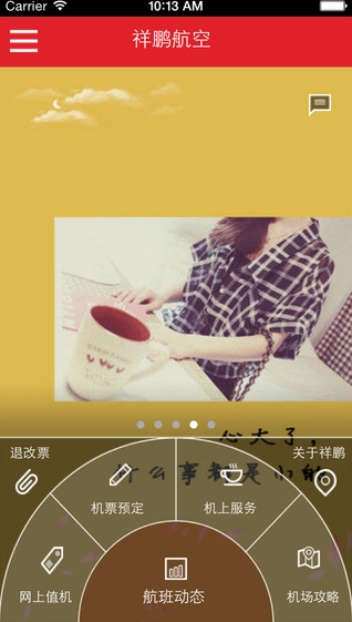 祥鹏航空苹果版(手机机票预订app) v3.2 最新ios版