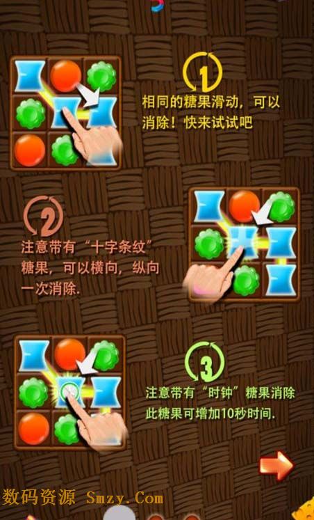 火拼糖果android版(手机益智游戏) v1.1.2 安卓版