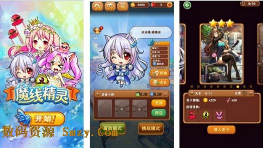 魔线精灵安卓版(手机休闲游戏) v2.1.0 android版