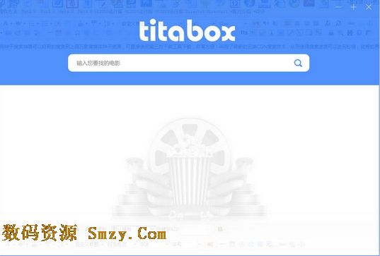 titabox种子搜索神器