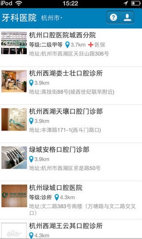 好牙医苹果版for iPhone (手机医疗软件) v1.2.0 免费最新版
