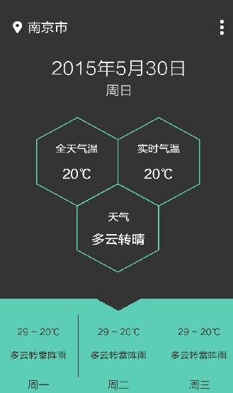 极客天气安卓版(手机天气预报) v1.2 最新android版