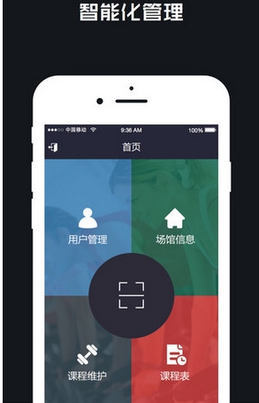健健商家版苹果版(手机健身app) v1.1.3 最新iPhone版