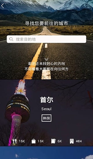 夢想旅行android版(手機旅遊APP) v1.13.0 最新安卓版