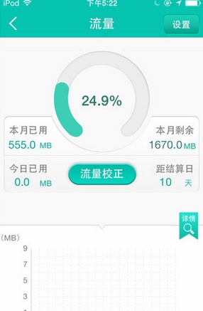 手机优化大师苹果版(手机优化软件) v3.3.0 免费ios版