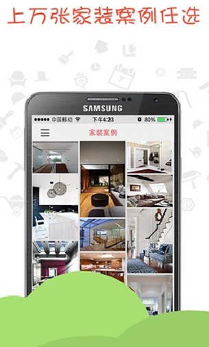 装修宝安卓版(手机装修APP) v1.0.4.1 免费android版
