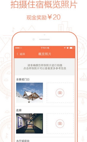 大鱼旅行猎人苹果版(手机赚钱软件) v1.3.0 官方ios版