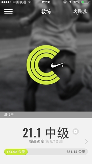耐克跑步器安卓版(Nike+ Running) v1.10.1 中国免费版