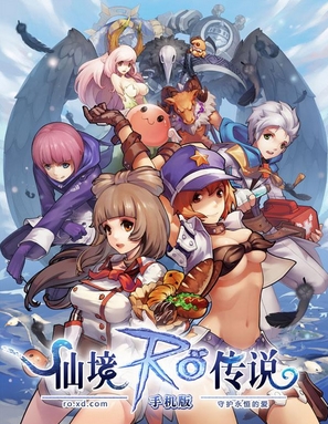 仙境傳說守護永恒的愛IOS版(RO手遊蘋果版) v1.2 最新版