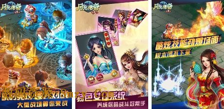 月光传奇安卓版(手机APRG游戏) v1.2.02 最新版