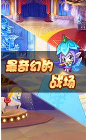 腾讯全民斗场IOS版(苹果手机战宠养成游戏) for IOS v1.1 iphone免费版