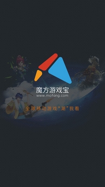 魔方游戏宝app苹果版(魔方游戏宝IOS版) v2.1.0 最新版