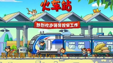 中华铁路iPhone版(苹果手机模拟经营游戏) v1.3.14 最新免费版