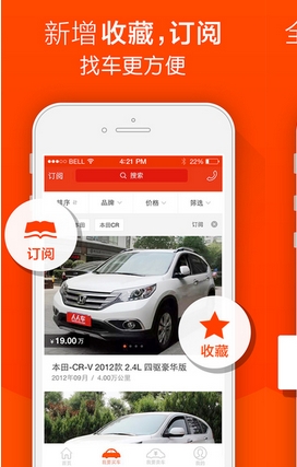 人人車app蘋果版(手機二手車交易平台) v1.10.1 官方iphone版