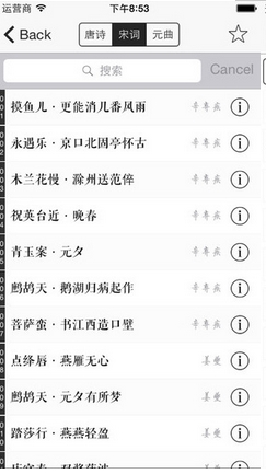 书法字典app苹果版(书法字典IOS版) v1.8.0 最新iPhone版