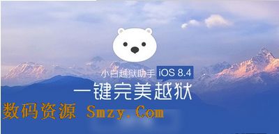 小白助手IOS版(小白助手苹果版) v1.0.0 最新版