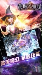 龍城掘起手遊iOS版(蘋果手機橫版動作格鬥遊戲) for iphone v1.1.6 最新免費版