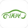 沃兴洗车IOS版(苹果手机洗车软件) v1.1 免费版