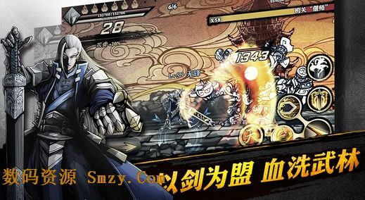 影之刃苹果版for ios (手机格斗游戏) v1.7.0 免费最新版