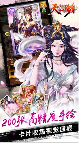 天之劫官方ios版(手機修仙RPG遊戲) v1.2.3 官方最新版