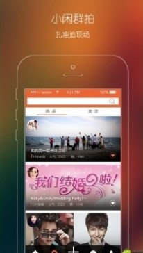 小閑群拍官網蘋果版(手機圖片分享平台) for iphone v1.1 免費IOS版