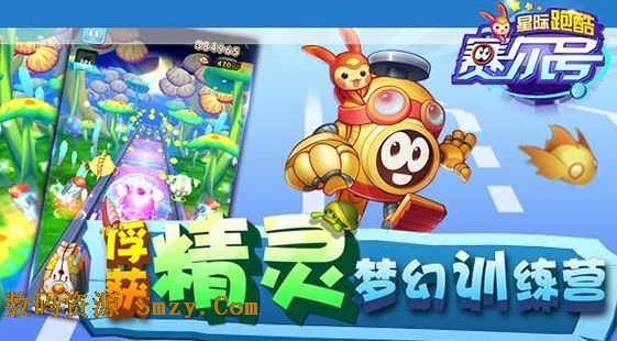 赛尔号星际跑酷安卓版(手机跑酷游戏) v1.5.0.0 免费android版