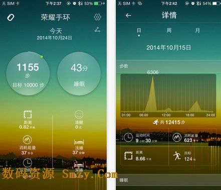 荣耀手环app苹果版(荣耀手环IOS版) v1.4.13 最新版
