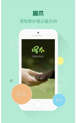 握爪安卓版(手机握爪app) v2.4 最新版