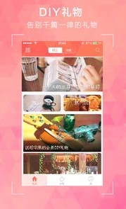 礼记安卓版(手机送礼物软件) v1.3.2 官方最新版
