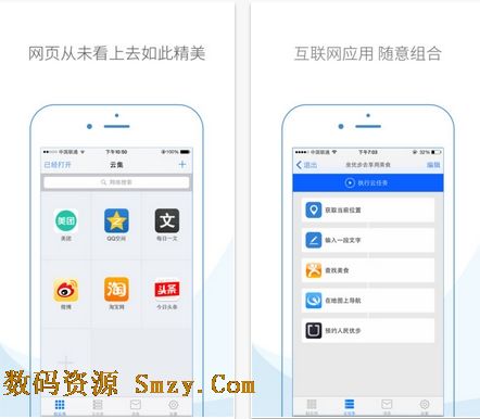 云集app苹果版(云集IOS版) v2.2.1 最新版