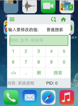 葫芦侠修改器IOS版(葫芦侠修改器苹果版) v2.7 iphone版