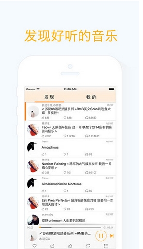 小众音乐iPhone版(苹果手机音乐分享平台) v1.2 免费IOS版