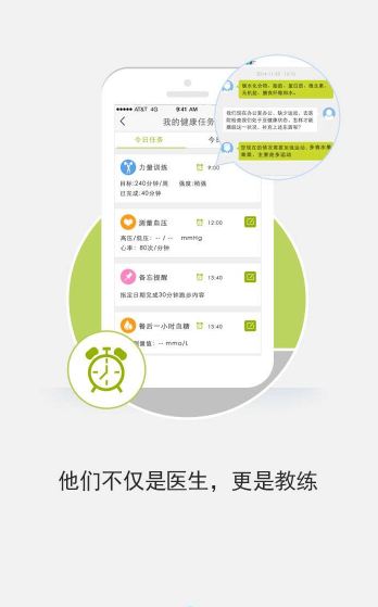 慈云健康android版(手机健康管理软件) v1.8.0 安卓版
