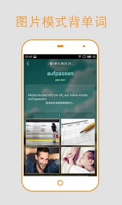 德语背单词安卓版(手机在线德语单词学习软件) v1.6.1 最新版