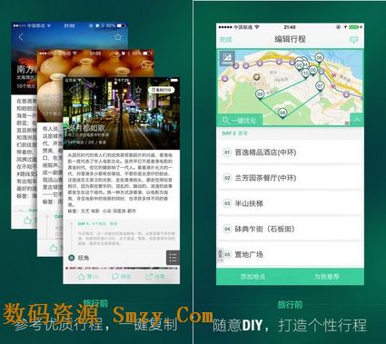 出發吧旅行計劃IOS版(出發吧旅行計劃蘋果版) v3.10.0 最新版