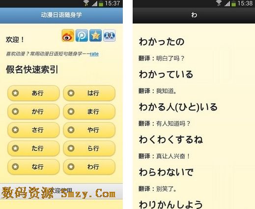 天天学日语安卓版(手机日语学习软件) v16.6.4 最新版