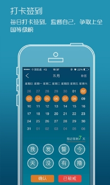 戒客app安卓版(手机习惯养成软件) v2.4.0 免费android版