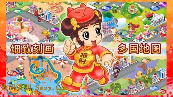 大富翁4蘋果版(手機休閑遊戲) v3.6.0 免費ios版