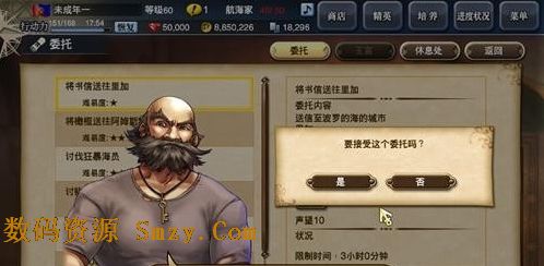 大航海時代5安卓版(手機冒險遊戲) v1.18.1 最新版