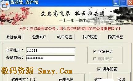 红药手机QQ名片互赞软件