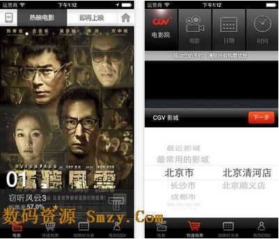CGV电影app苹果版(CGV电影IOS版) v3.3.1 最新版